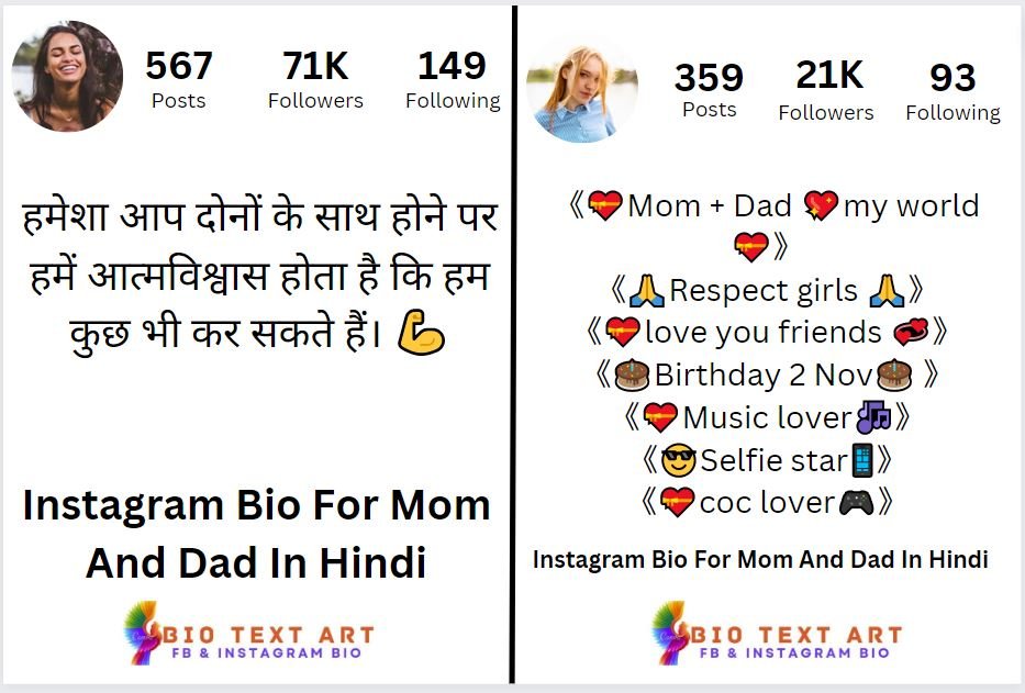 Insta Bio For Mom And Dad