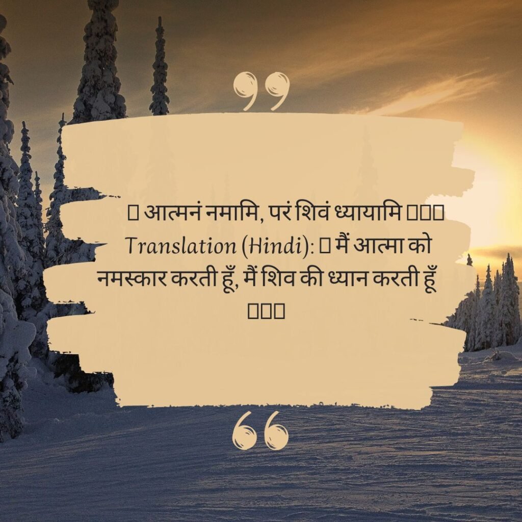 instagram Bio in Sanskrit With English Translation
