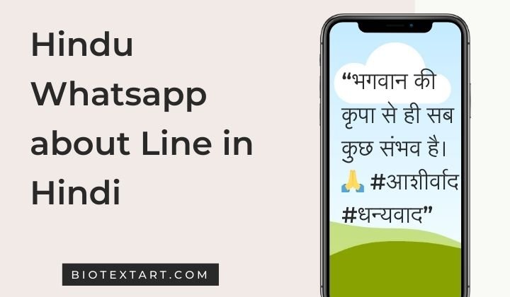 Boys Whatsapp about Line in Hindi