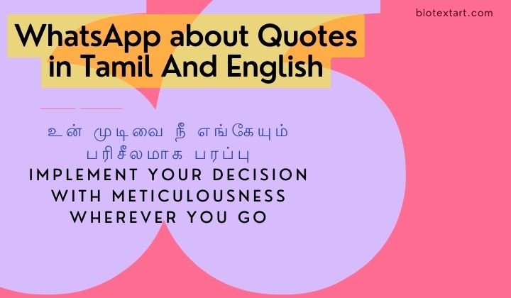 WhatsApp about Quotes in Tamil And English