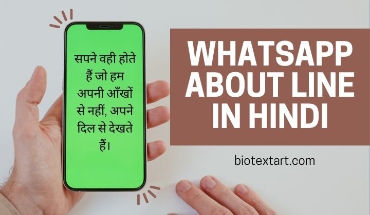 Whatsapp about Line in Hindi