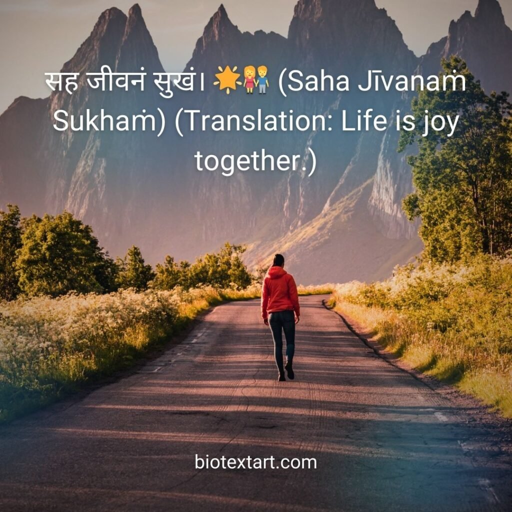 Best Sanskrit Shlok For instagram Bio